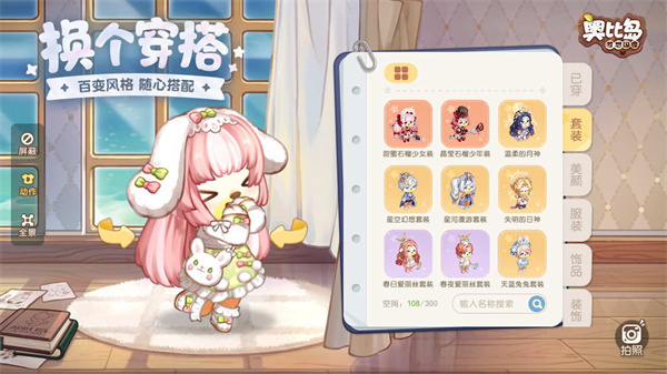 奥比岛梦想国度无限晶钻