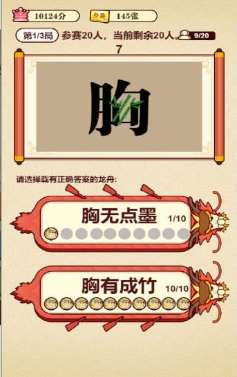 成语消消消无广告.jpg 成语消消消无广告.jpg