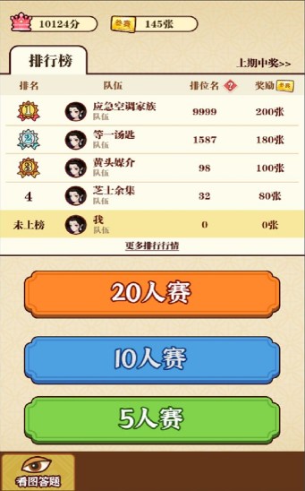 成语消消消无广告.jpg 成语消消消无广告.jpg