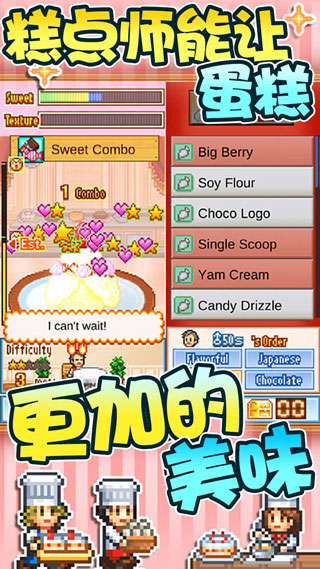 创意蛋糕店物语debug.jpg 创意蛋糕店物语debug.jpg