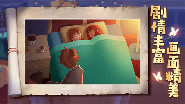 艾玛与守屋骑士完整版