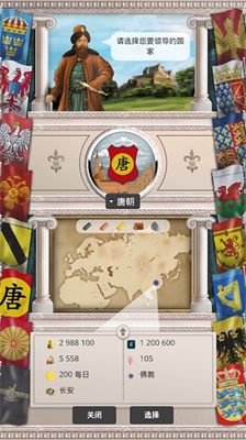 基辅罗斯内购版