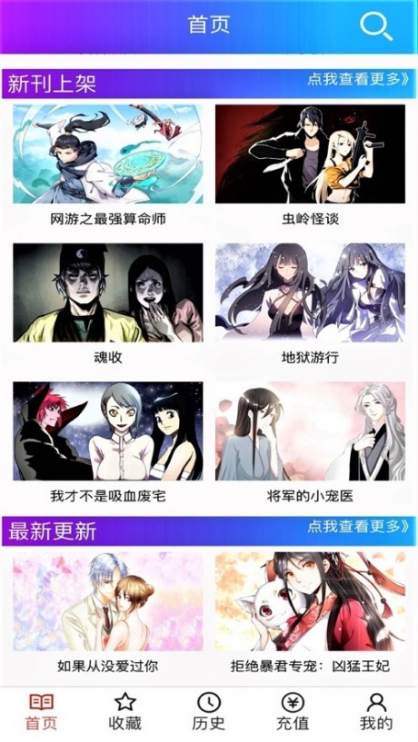 韩漫之家无广告.jpg