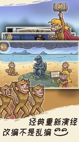 搞怪路线西游梗传.jpg 搞怪路线西游梗传.jpg