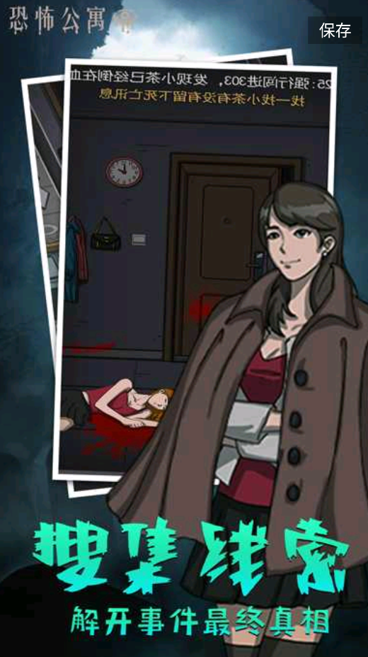 山村古宅免广告