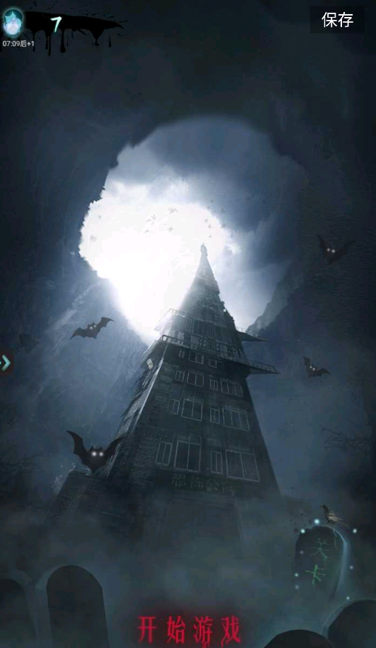 山村古宅免广告