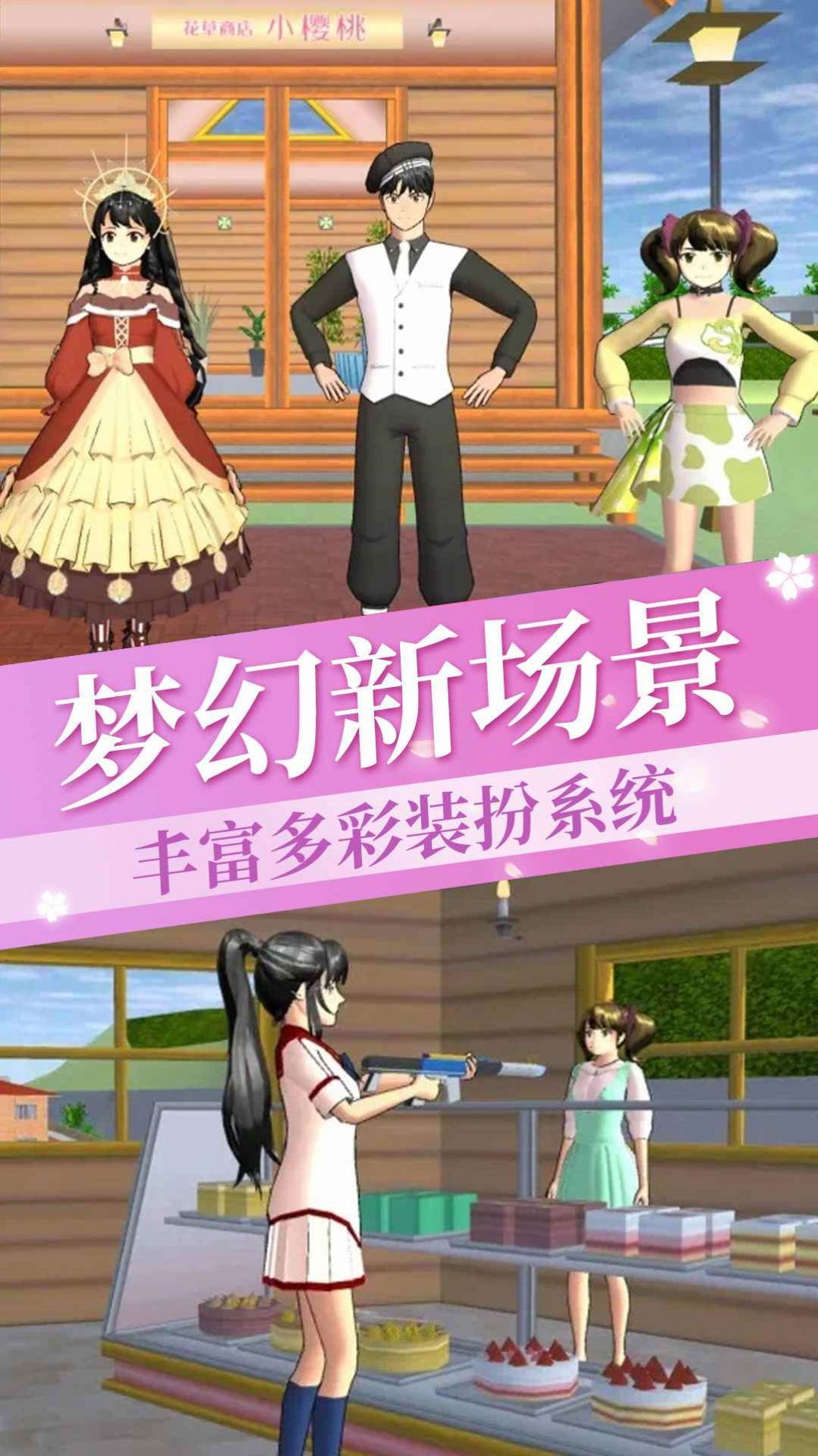 樱花学院恋爱日记.jpg 樱花学院恋爱日记.jpg