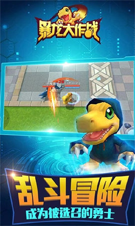 暴龙大作战无限人物.jpg 暴龙大作战无限人物.jpg