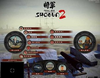 幕府将军2全面战争汉化版.jpg 幕府将军2全面战争汉化版.jpg