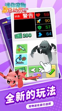 迷你宠物总动员无广告.jpg 迷你宠物总动员无广告.jpg