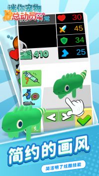 迷你宠物总动员无广告.jpg 迷你宠物总动员无广告.jpg