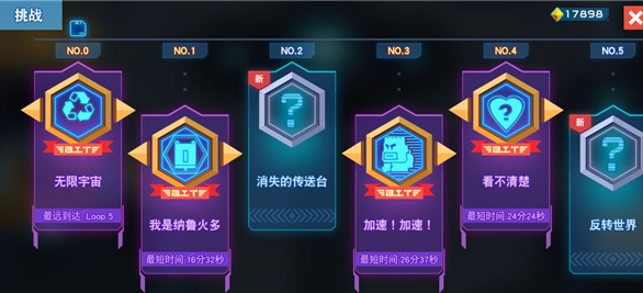 比特小队内购版