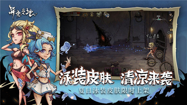 异化之地内购版