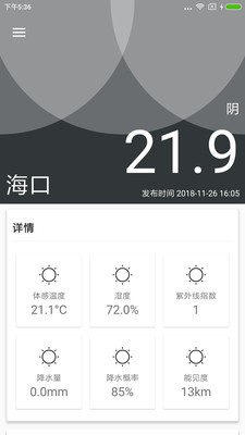 小桃天气.jpg 小桃天气.jpg