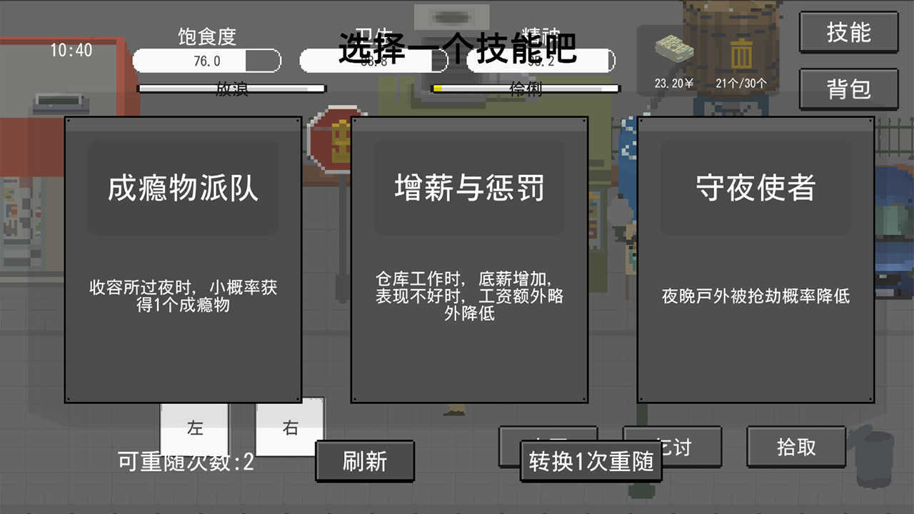 流浪者内置作弊菜单.jpg 流浪者内置作弊菜单.jpg
