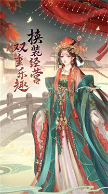 锦绣商铺内购版