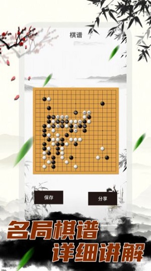 大师围棋.jpg