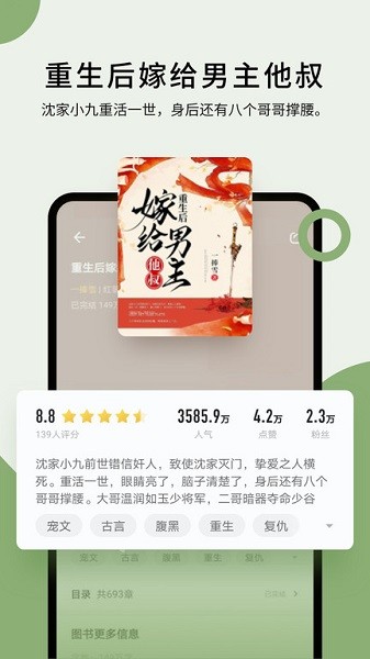 郁书坊小说极速版.jpg 郁书坊小说极速版.jpg