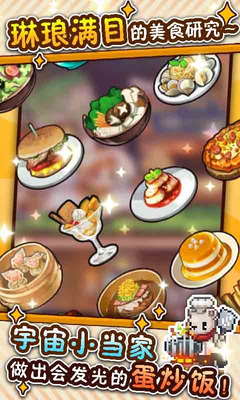 厨神餐厅红包版