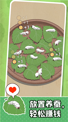 小小养蚕师折相思