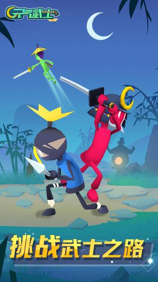 元气武士.jpg 元气武士.jpg