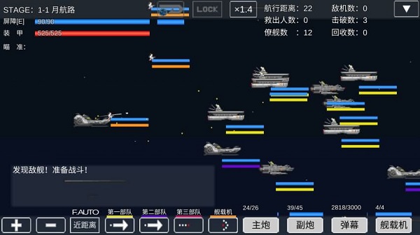 宇宙战舰物语汉化版.jpg