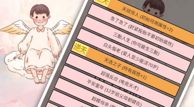 重生我要当老板免广告版 重生我要当老板免广告版