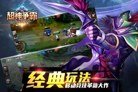 超神争霸内置菜单