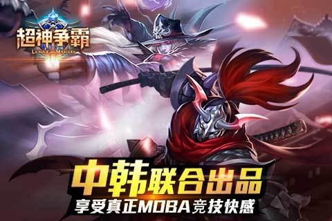 超神争霸内置菜单