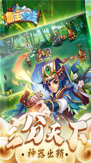 霸王大陆内购版