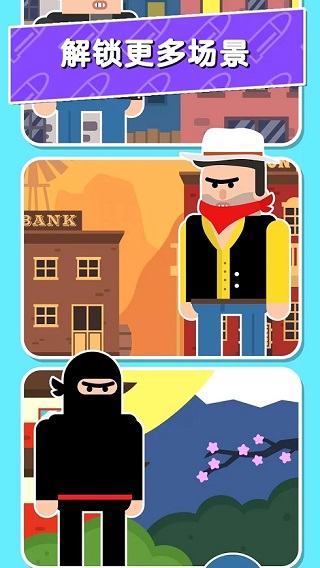 子弹先生无广告