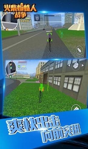 火柴蜘蛛人战争 火柴蜘蛛人战争