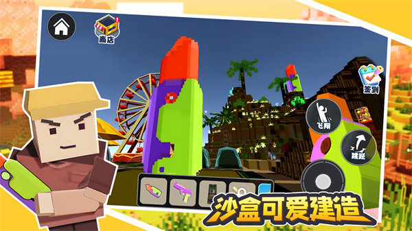 沙盒可爱建造 沙盒可爱建造