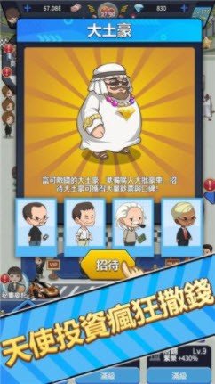 巅峰车行无限钞票无限钻石