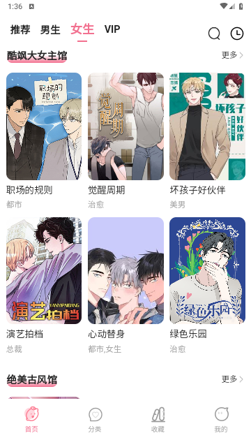 爱耽漫画无广告.png