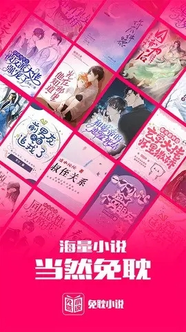 免耽小说纯净版.jpg
