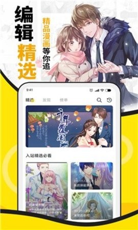 酷爱漫画纯净版.jpg