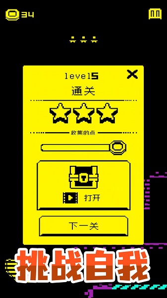 逃脱历险记免广告