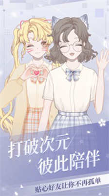 我的次元内购版