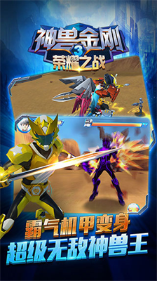 神兽金刚3荣耀之战内置修改器