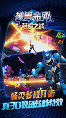 神兽金刚3荣耀之战内置修改器