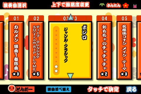 太鼓达人完整版.jpg 太鼓达人完整版.jpg