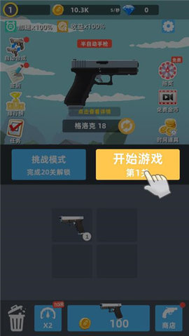 枪王传说免广告