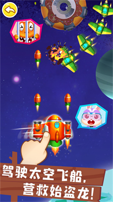 奇妙恐龙帮帮队旧版本.png 奇妙恐龙帮帮队旧版本.png