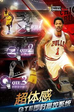 美职篮梦之队2加强版.jpg 美职篮梦之队2加强版.jpg