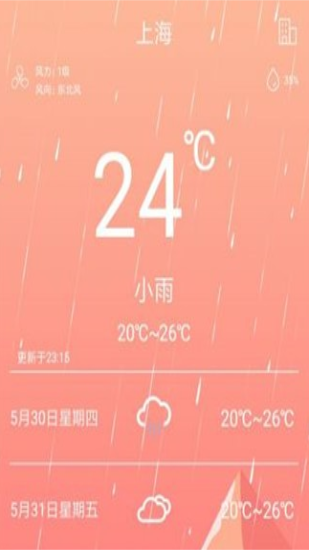 草莓天气.png 草莓天气.png