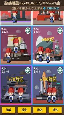 我要当首富无限内购