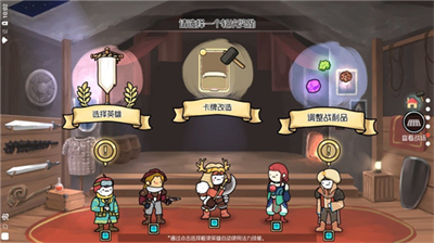 三分钟英雄全英雄