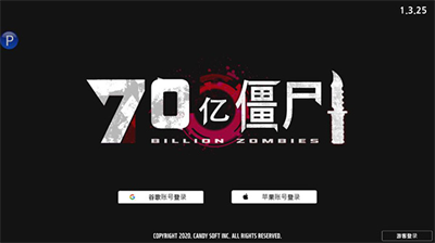 70亿僵尸内置菜单.png