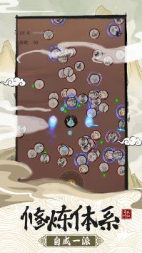 修仙门派飞升模拟器免广告